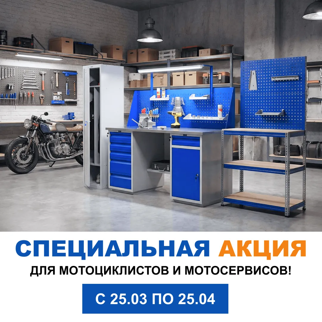 К открытию мотосезона: специальная акция для мотоциклистов и мотосервисов!
